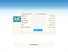 Tablet Screenshot of kuwaitpay.com